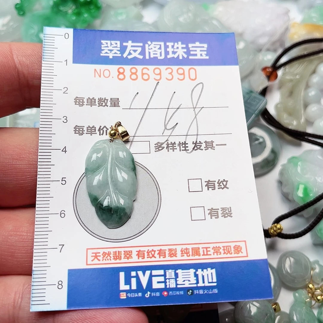 翡翠吊坠(不含链)未镶嵌一**米