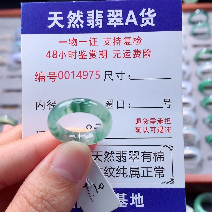 【闪购商品】翡翠戒指未镶嵌翡翠