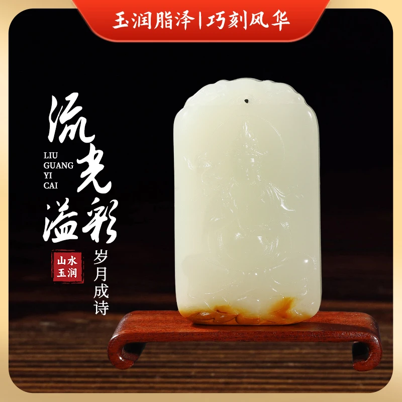 送礼收藏级别天然和田玉观音牌雕刻玉石挂件吊坠精美老钱风