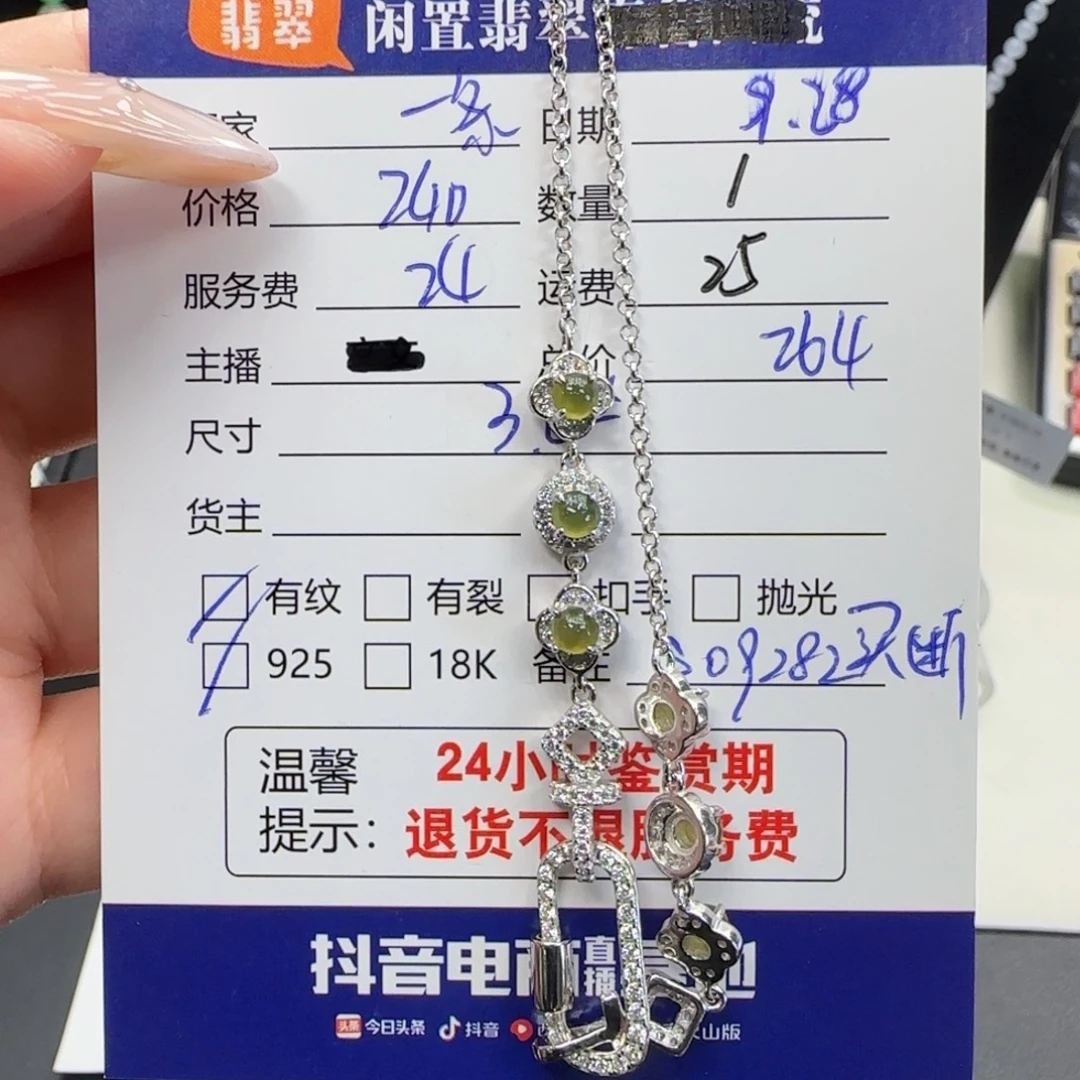 一***鱼翡翠银S925镶嵌颈饰