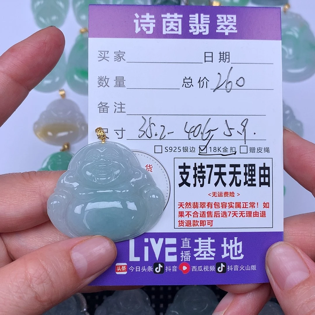 翡翠未镶嵌颈饰我