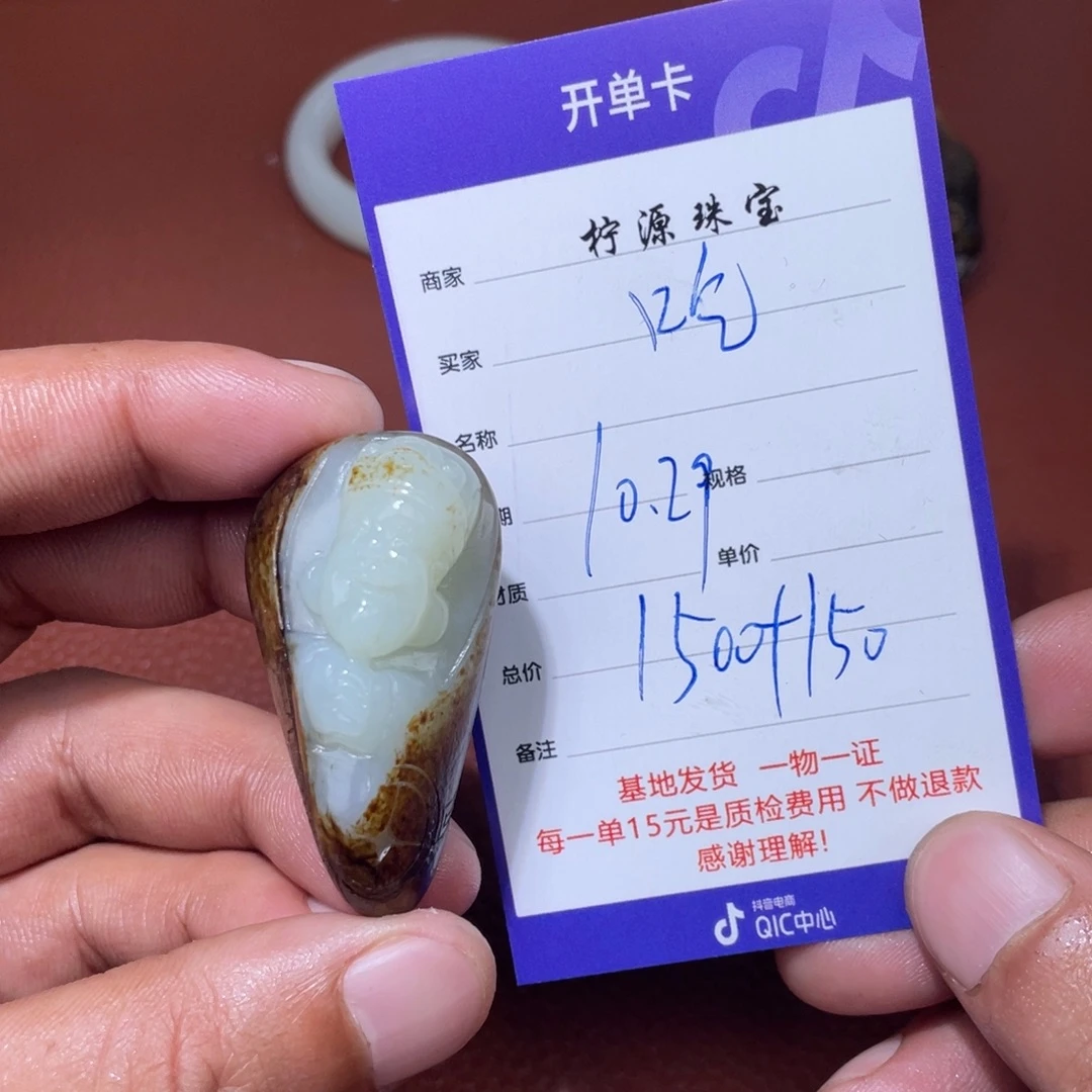 吃***葱和田玉未镶嵌挂件