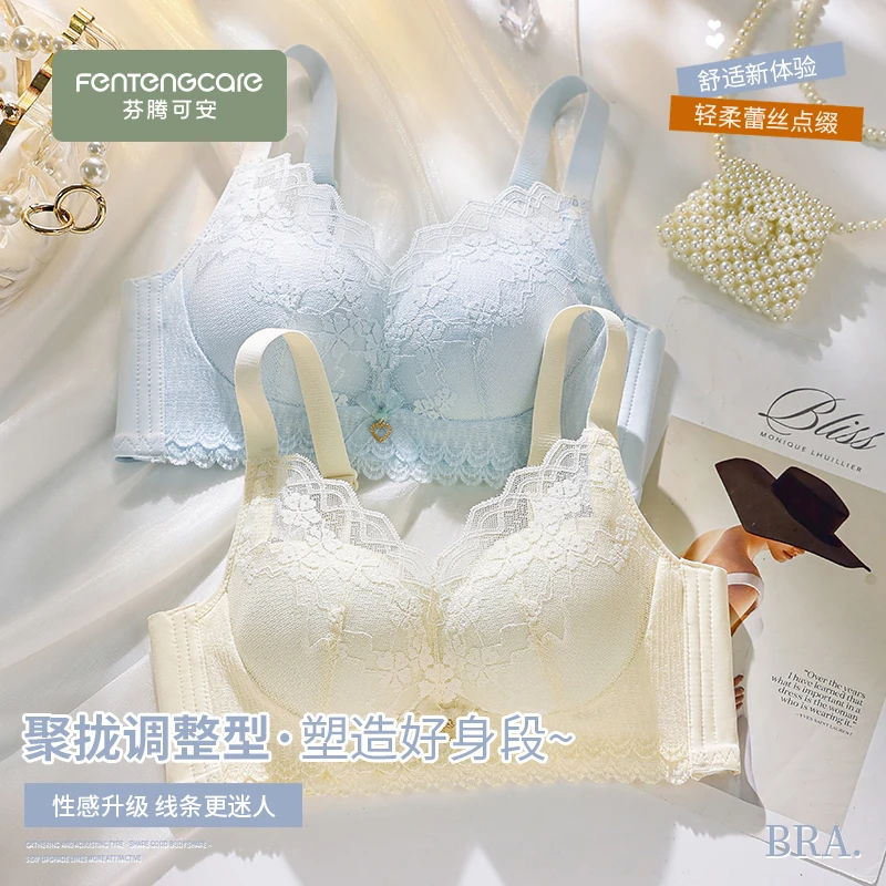 芬腾可安小胸聚拢蕾丝内衣女中厚提拉收副乳防下垂调整型文胸罩