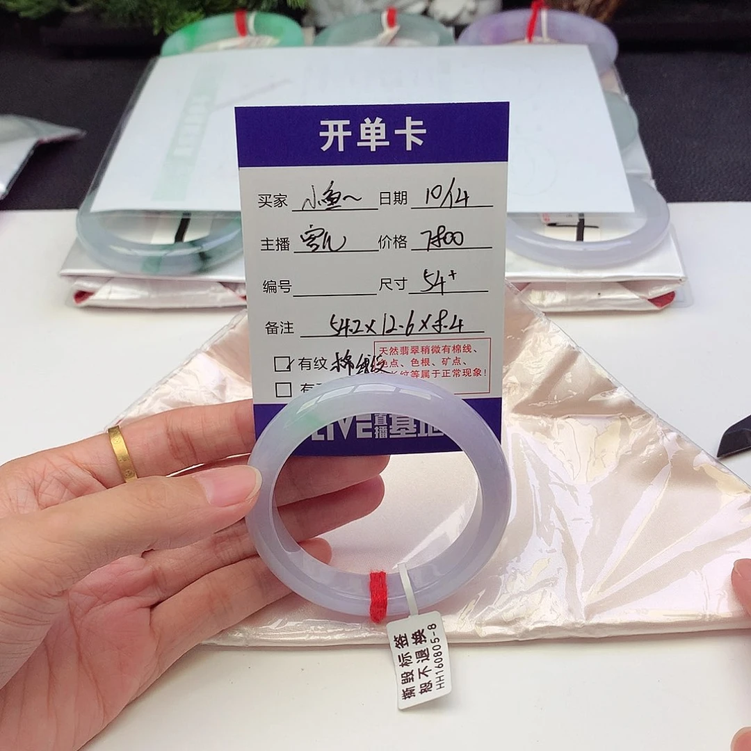 未镶嵌手镯翡翠?**儿