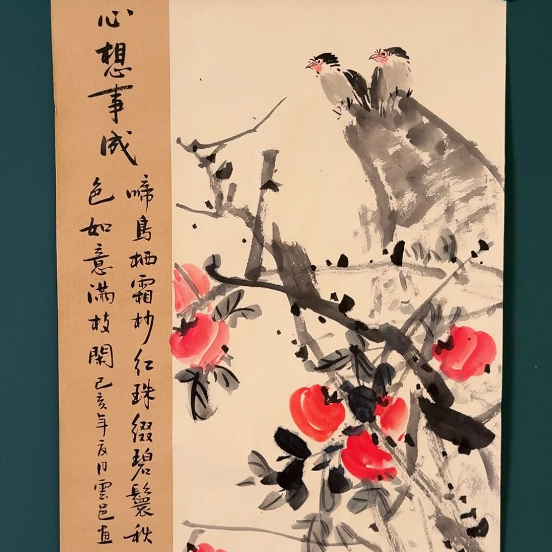 国画云邑老师的作品