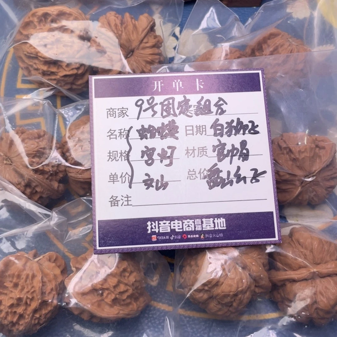 把件文玩核桃9号6对带练手蛙