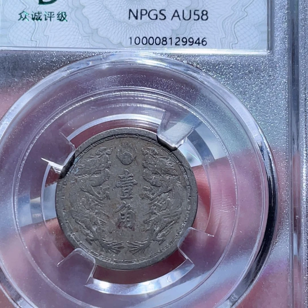 铜京**少通古博今250510范范40个双龙一角