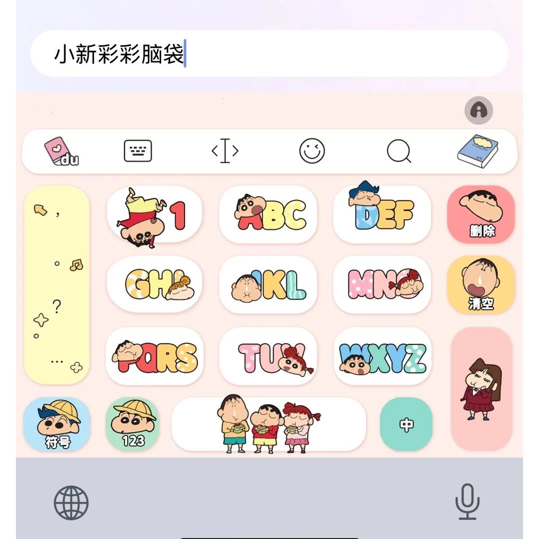 【 蜡笔小新 彩彩脑袋 】/苹果安卓永久百度输入法双色键盘