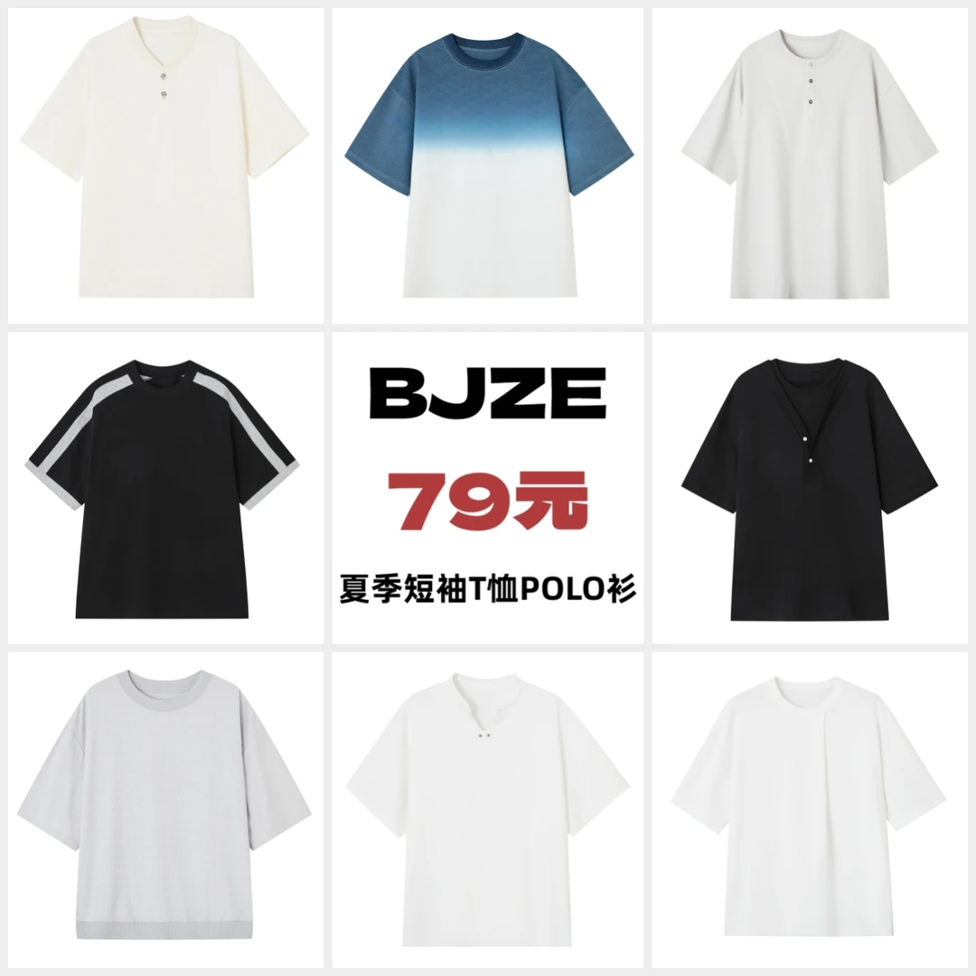 【短袖秒杀合集】夏季冰丝T恤凉感拼接圆领时尚纯色美式极简短袖男