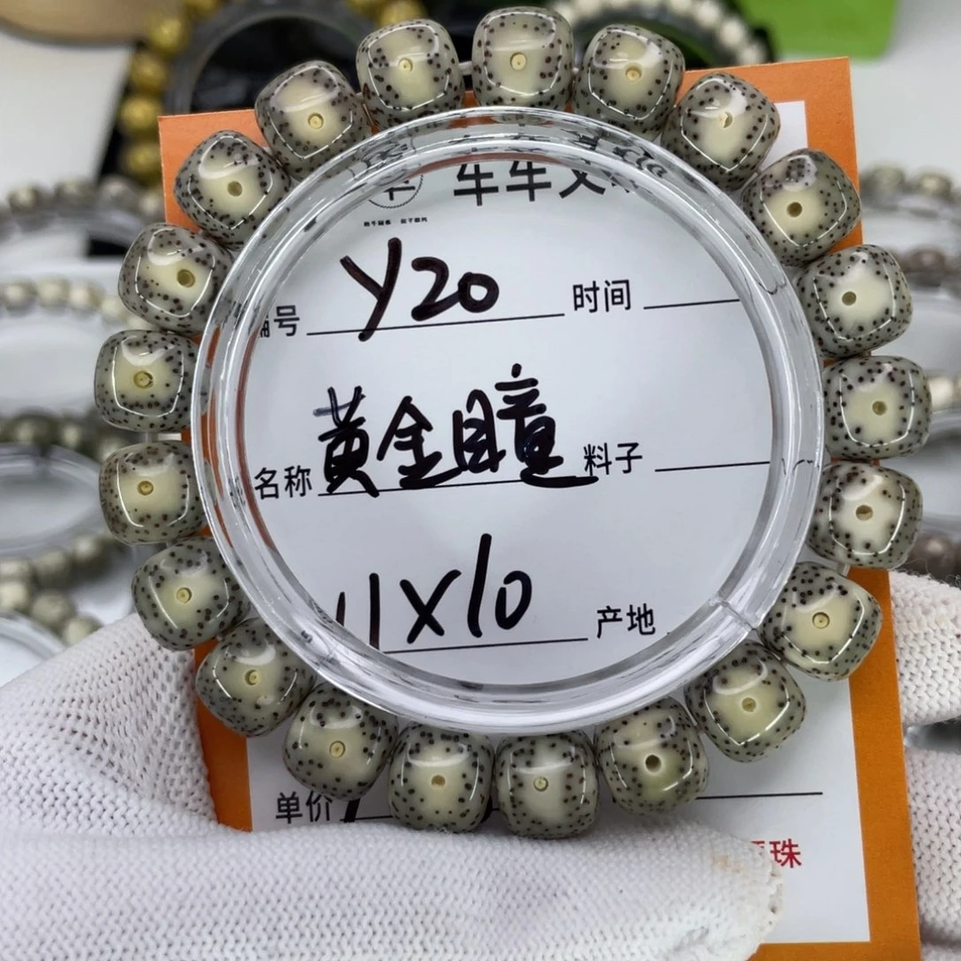 星月菩提手串?****Y黄金瞳