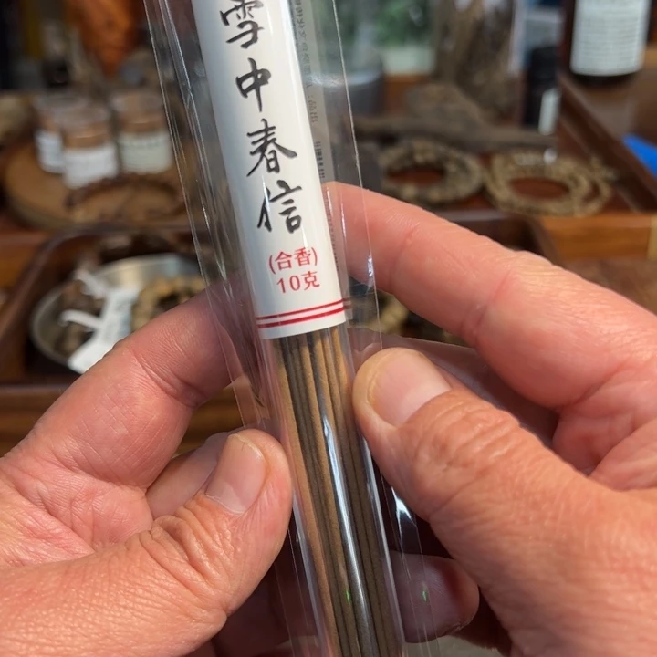 木伍 250113 雪中春信 10克装