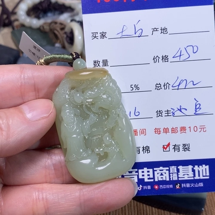 和田玉挂件未镶嵌大*鲨