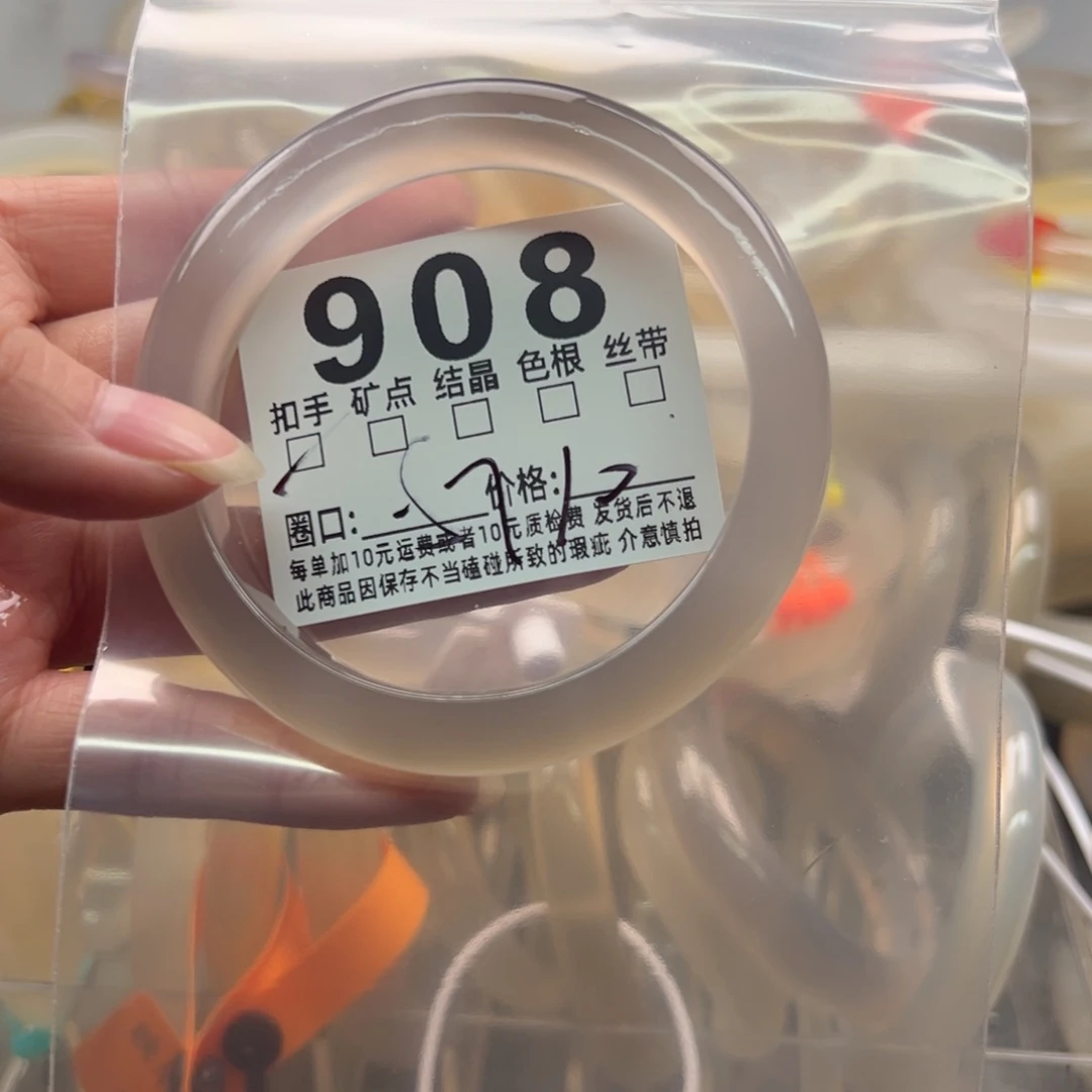 玛瑙/玉髓未镶嵌手镯908