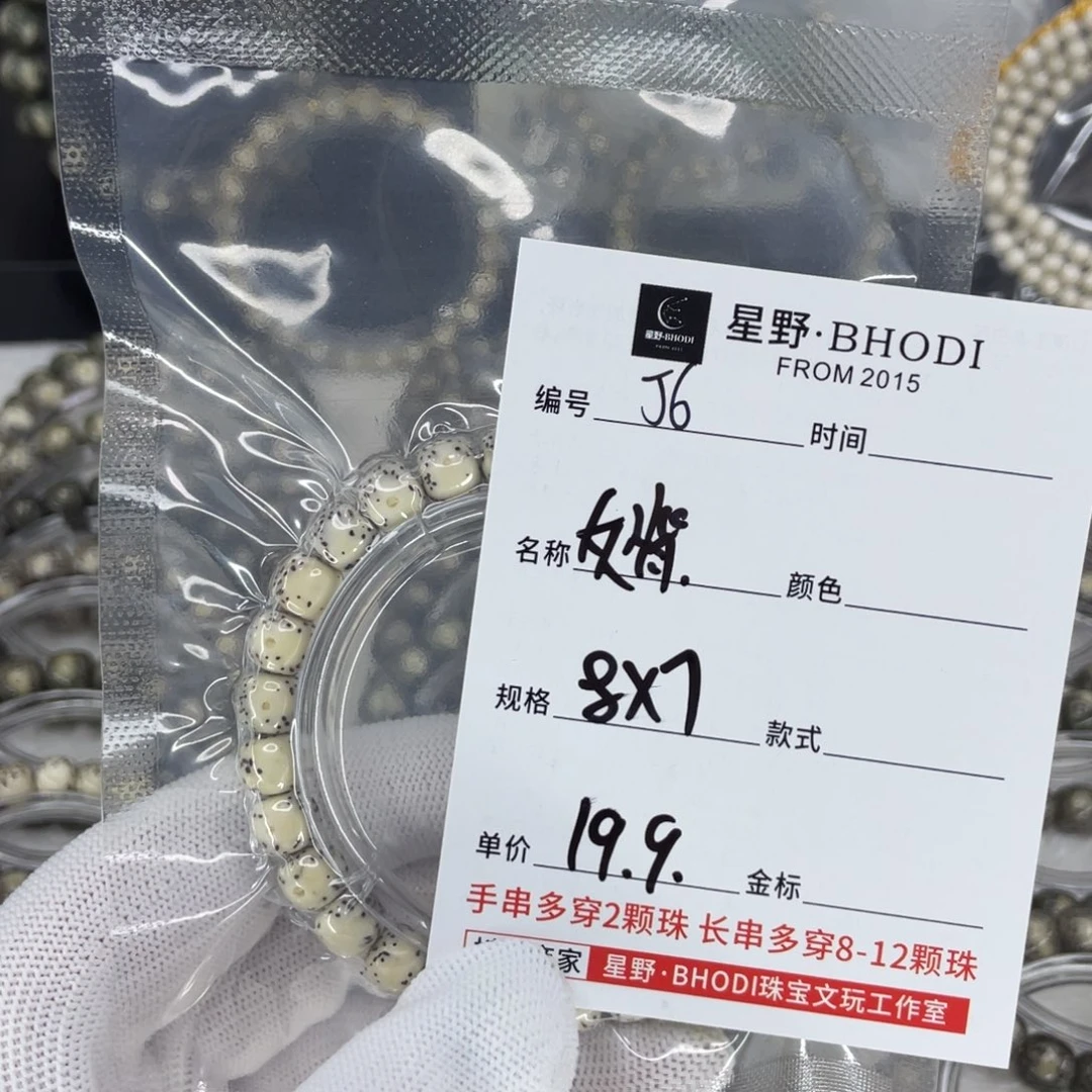 星月菩提吊坠J灰背