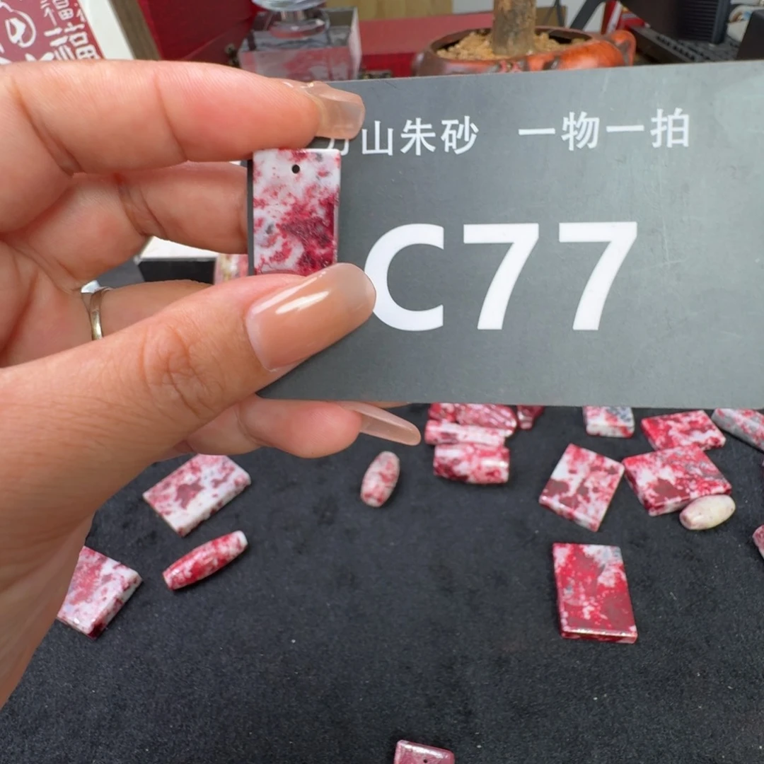 往****天然辰砂天然朱砂
