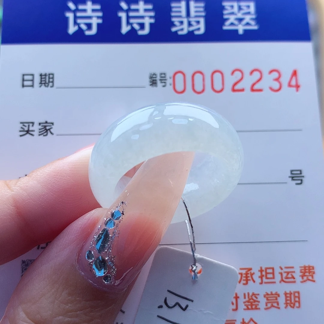 翡翠戒指未镶嵌缅甸A货