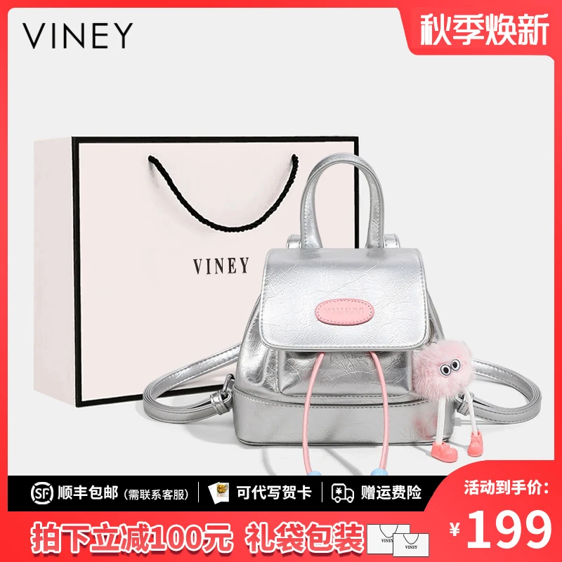 Viney包包女包2025新款银色少女学生双肩包通勤小众高中女生背包