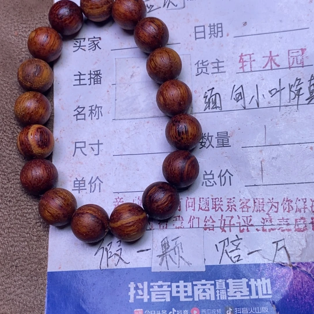 手串/手链降真香缅甸东芝料明黄油1.2超一挡