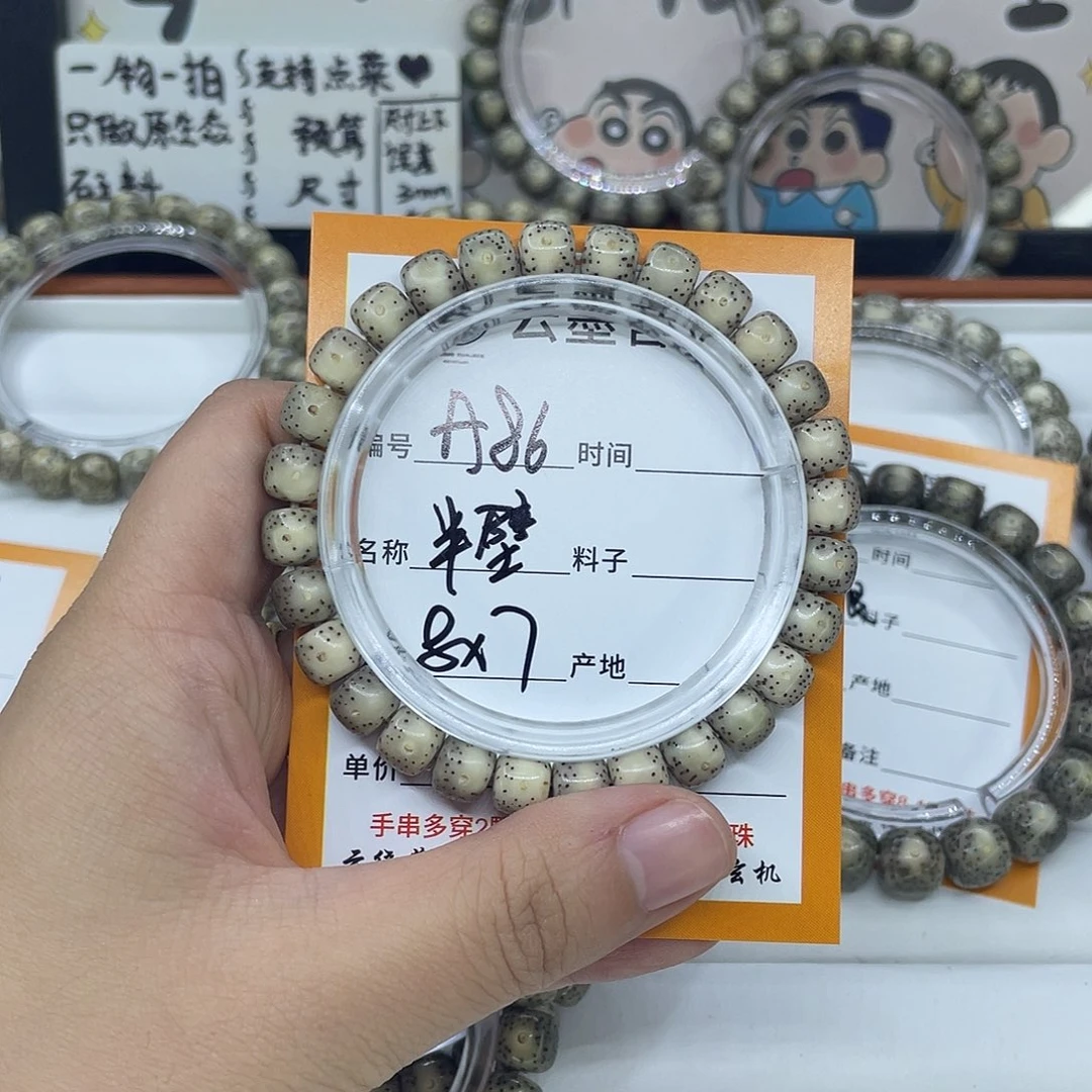 坤***萨手串星月菩提A86半壁