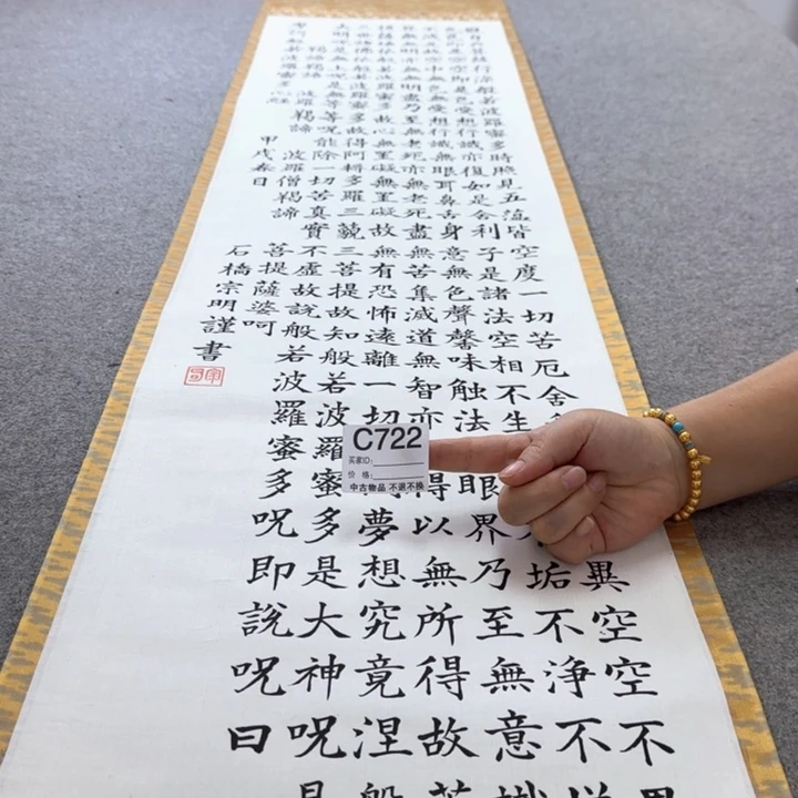 布***_国画722日本回流字画