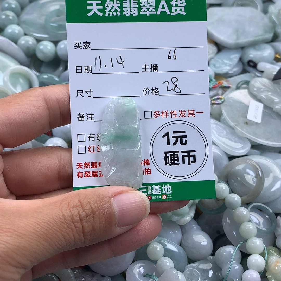 翡翠未镶嵌吊坠(不含链)