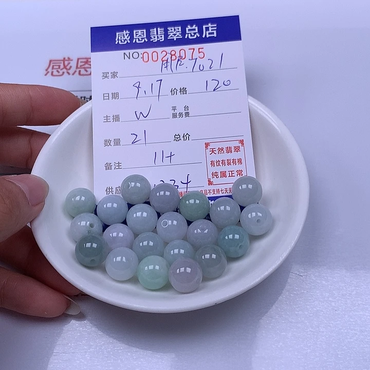 用***1未镶嵌手链翡翠翡翠
