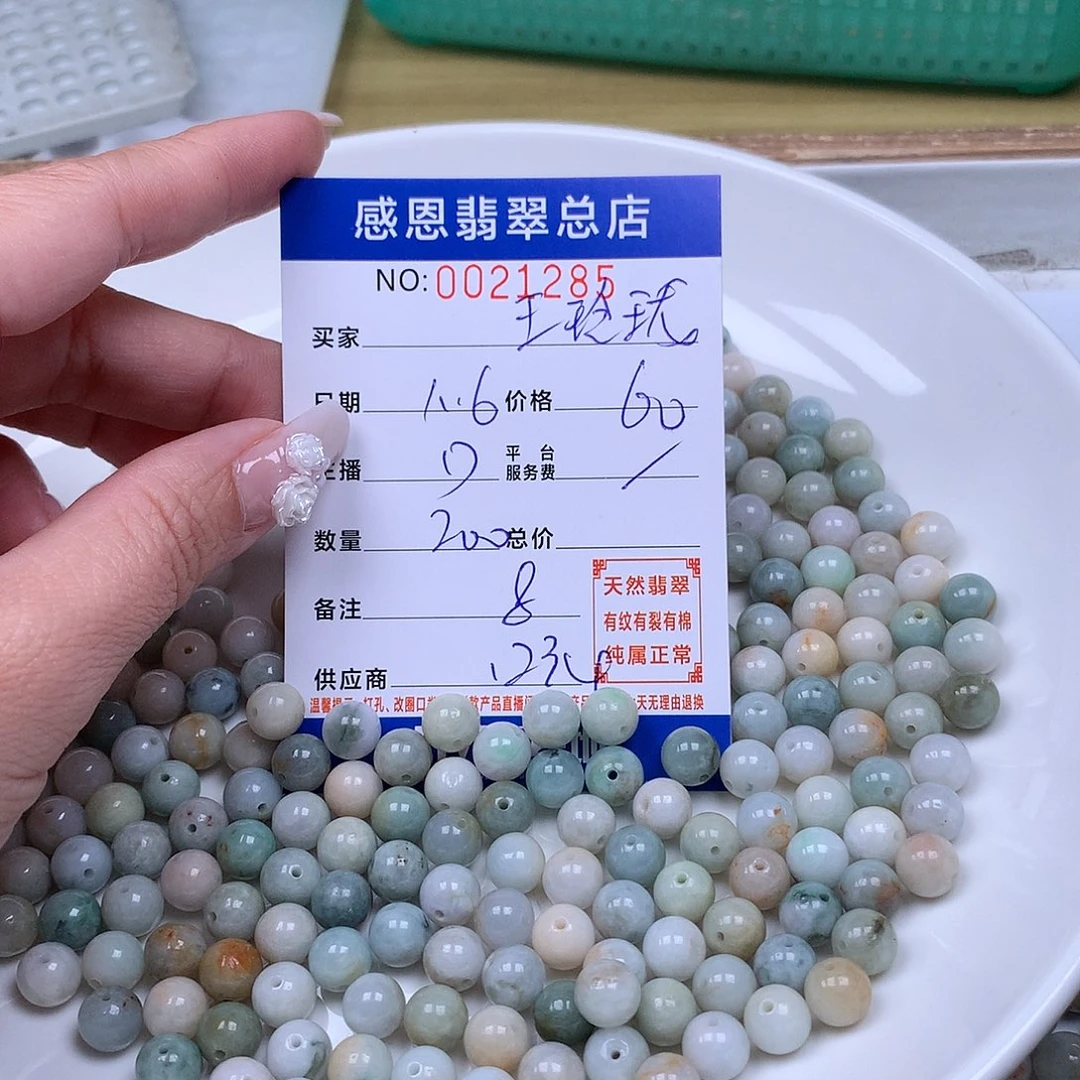 翡翠手链足铂镶嵌王****）