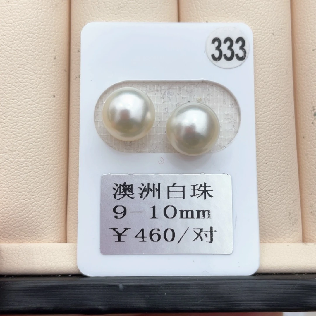 海水珍珠裸珠未镶嵌澳白9-10mm