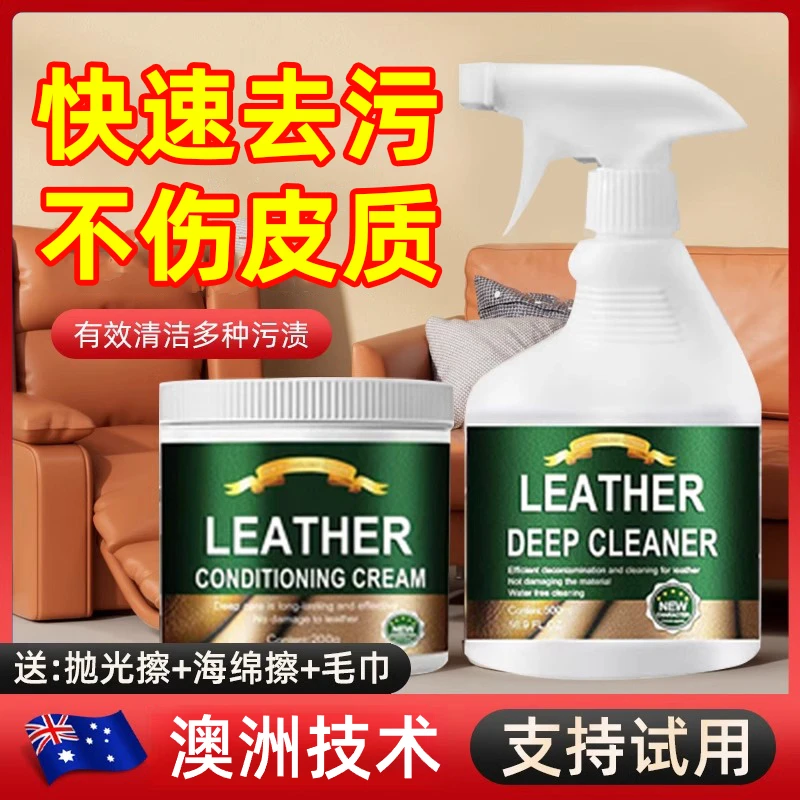 芝华士真皮沙发清洁剂去污保养护理油猫抓皮革皮质具专用清洁膏