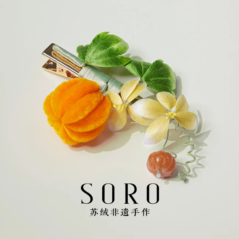 SORO苏绒【金瓜凝翠】中国风非遗绒花发夹发饰教师节惊喜好物