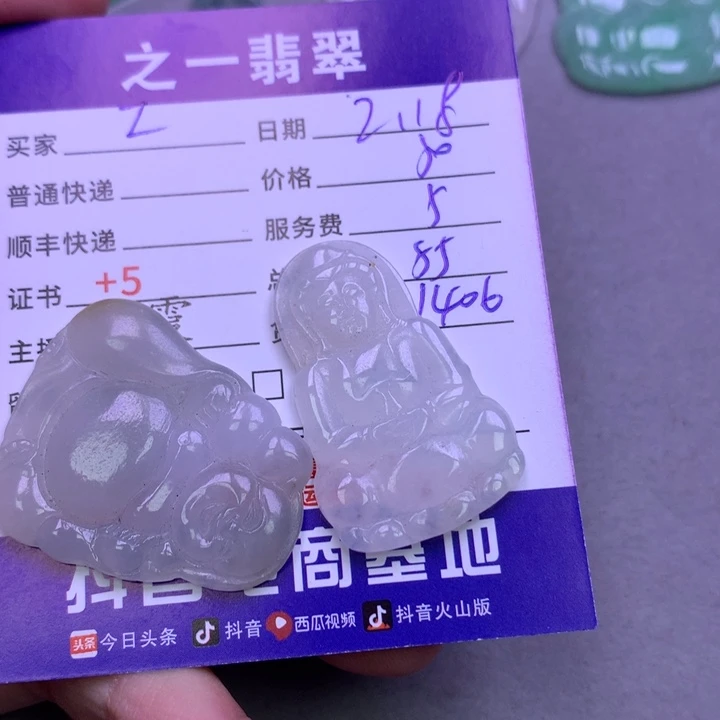 翡翠挂件未镶嵌z**.翡翠