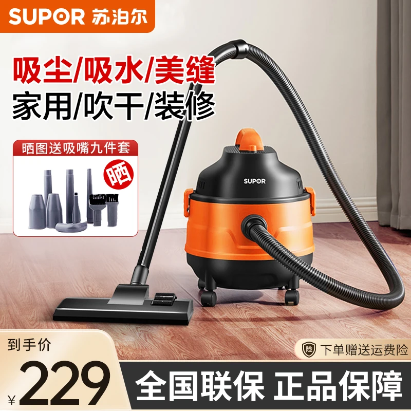苏泊尔吸尘器家用大吸力工业美缝专用开荒保洁大功率地毯吸尘机
