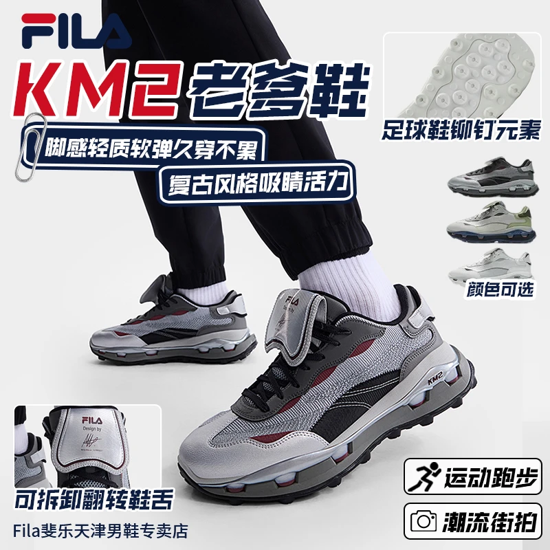 【增高首选KM2】斐乐鞋子男款叠叠鞋防滑防污显腿长运动活力老爹鞋