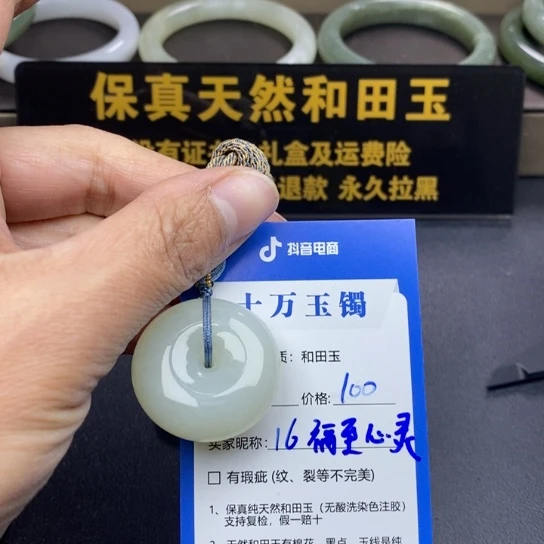 和田玉未镶嵌颈饰福**灵