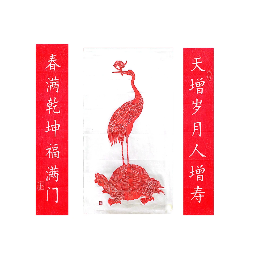 【福寿文化】龟龄鹤寿祝寿贺寿非遗纯手工拓片 软片
