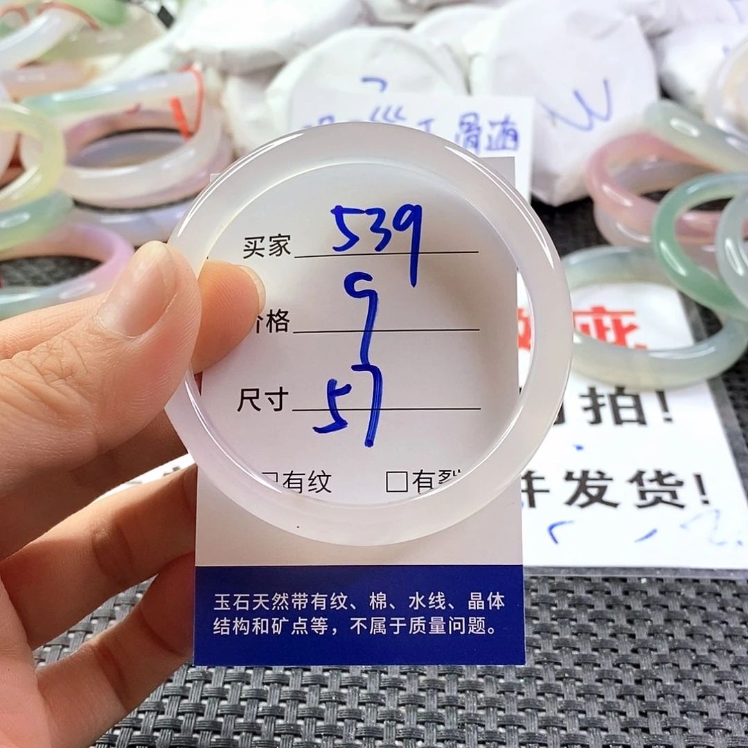 手镯玛瑙/玉髓未镶嵌539