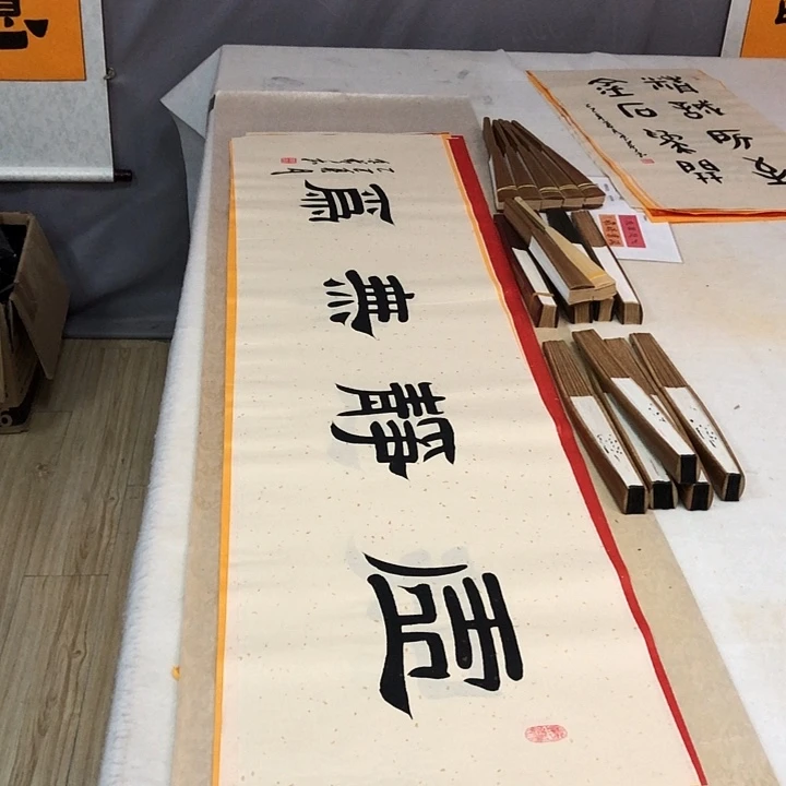 书法满5幅免费赠送一幅