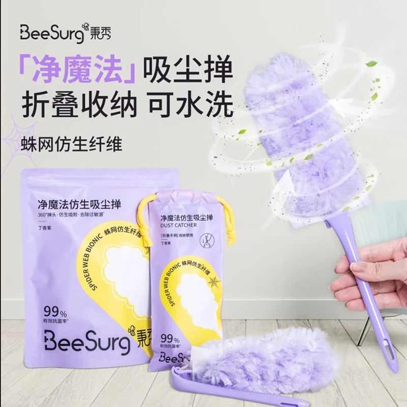 秉秀净魔法折叠除尘掸静电吸附不扬尘抗菌清洁免洗手柄灵活可替换