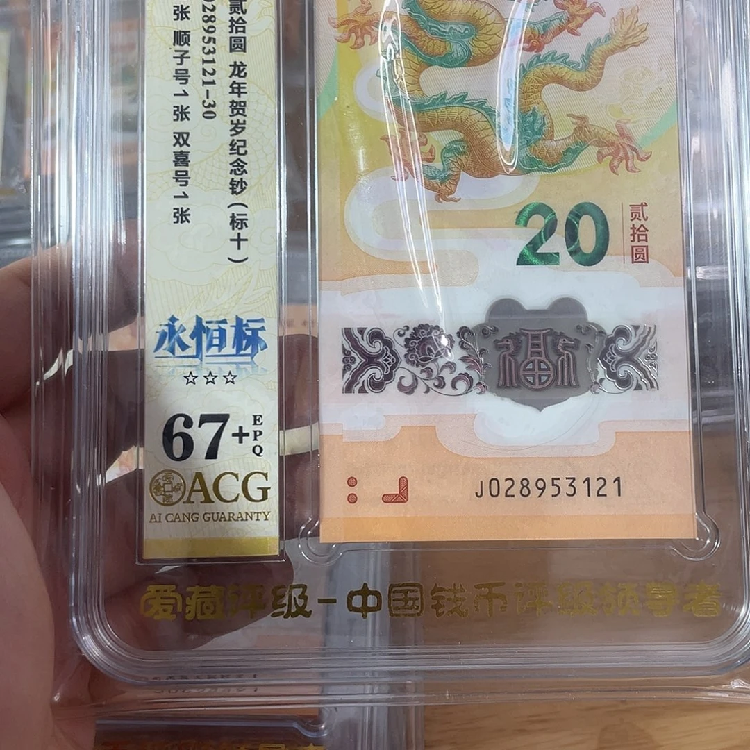 塑料028953121无47