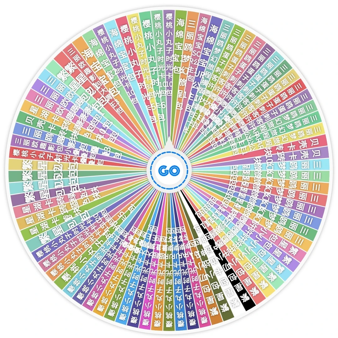 卡游（大转盘）三丽鸥臻梦典藏卡-幻梦旅程-第1弹盲盒卡牌/小蛋子