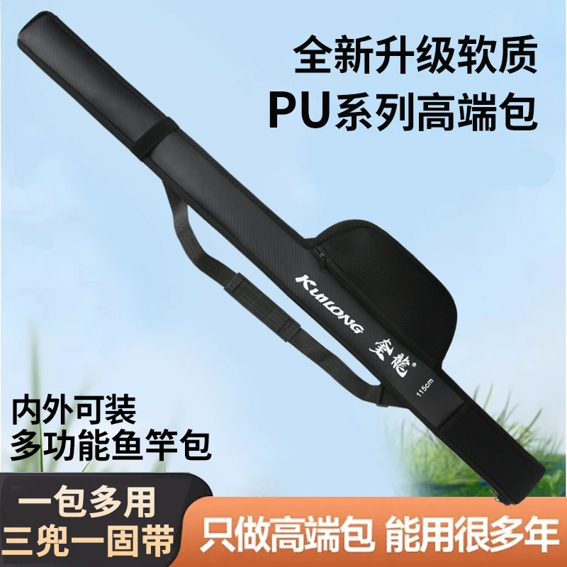 奎龍升级款三兜一固PU软质矶竿滑漂竿大肚竿包免拆轮便携防护包