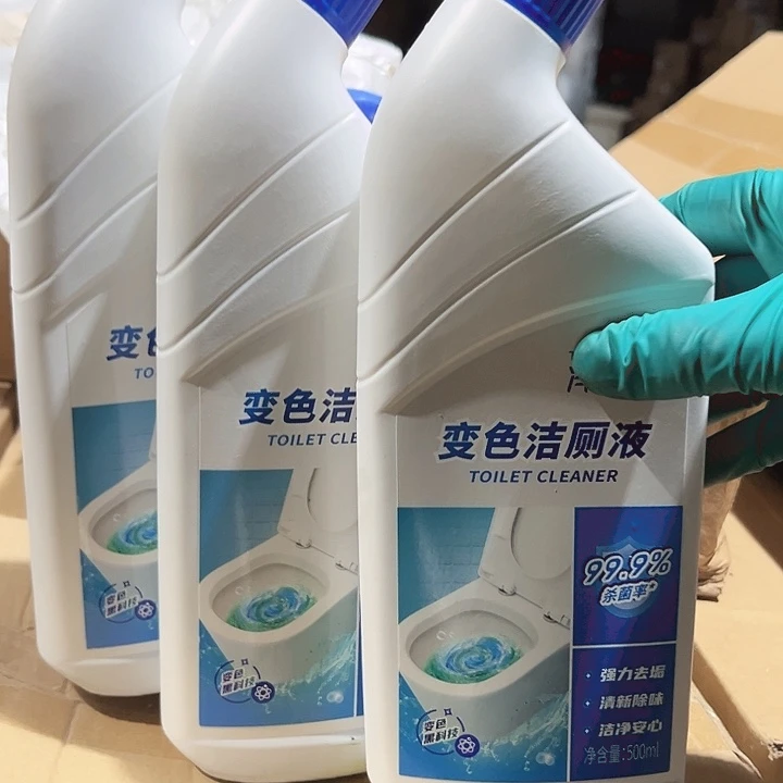 洁厕液拍一发三