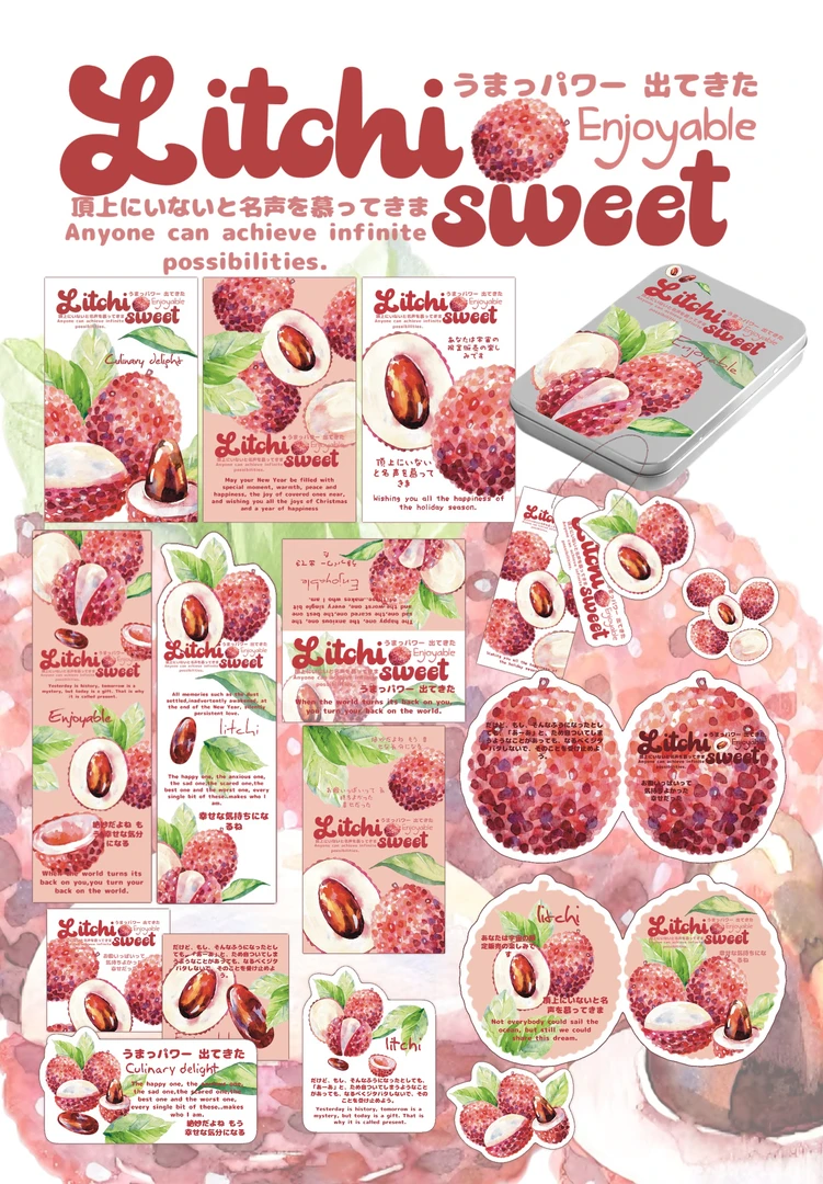 荔枝 全哑膜 无属性文创 整套有优惠（无铁盒）