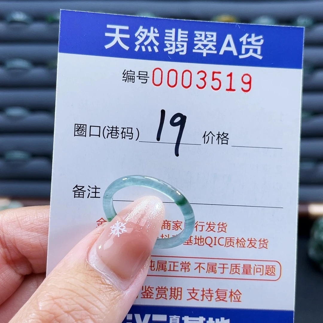 翡翠未镶嵌戒指戒指