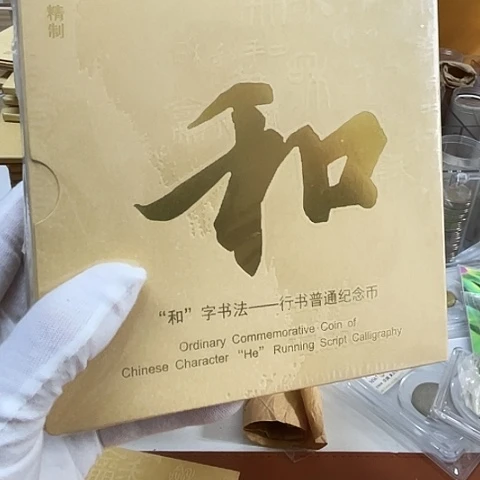 其他普通金属和三精制币原包卡册，，，，，