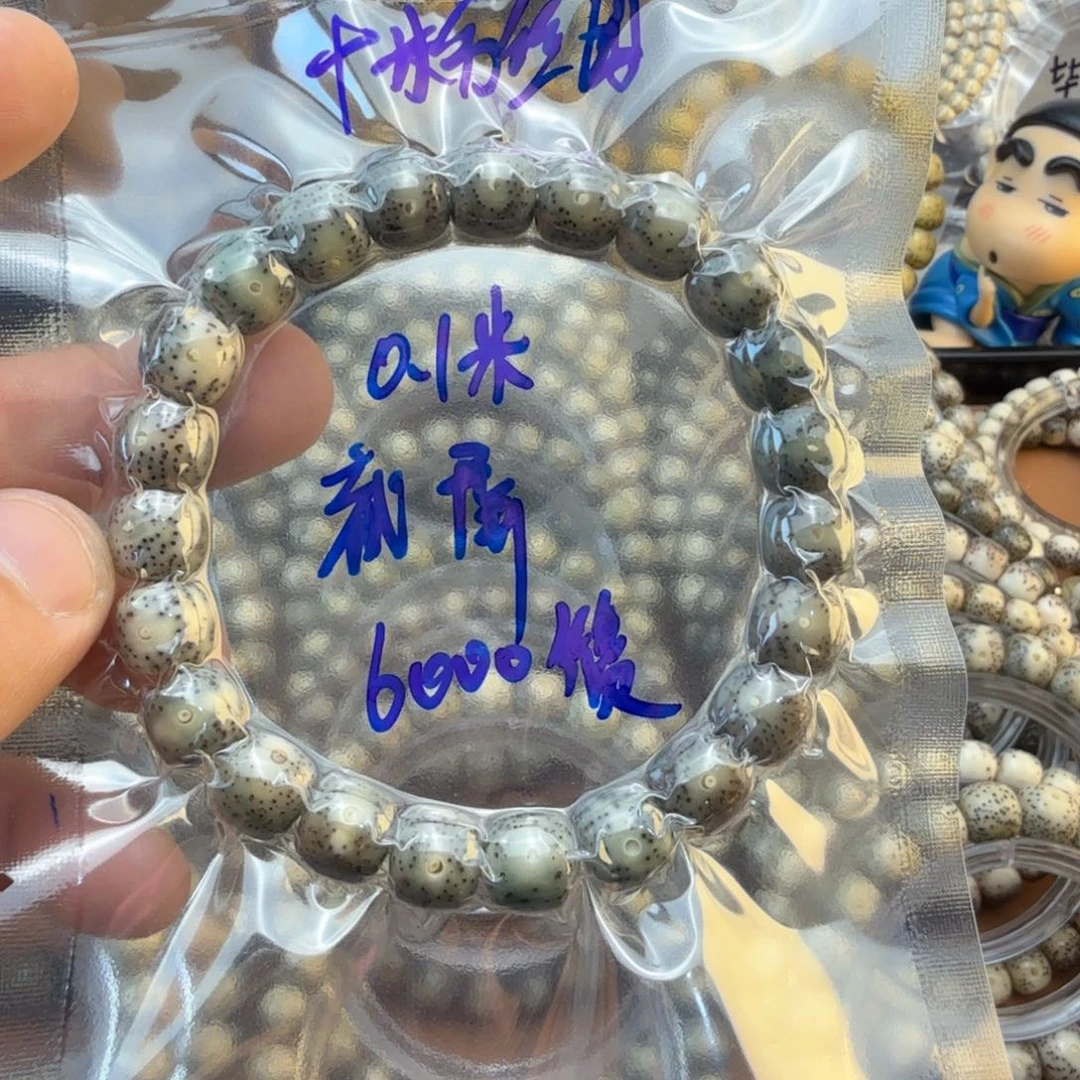 星月菩提手串王*鸣福利品