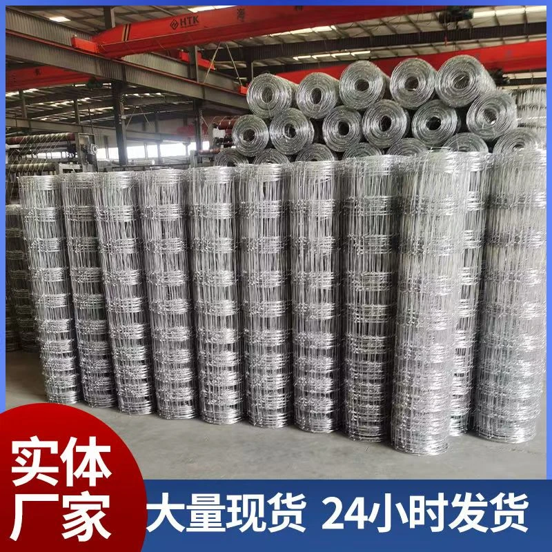 100米50米牛羊钢丝铁丝网加厚加粗栅栏围狗热镀锌护栏网圈山养殖