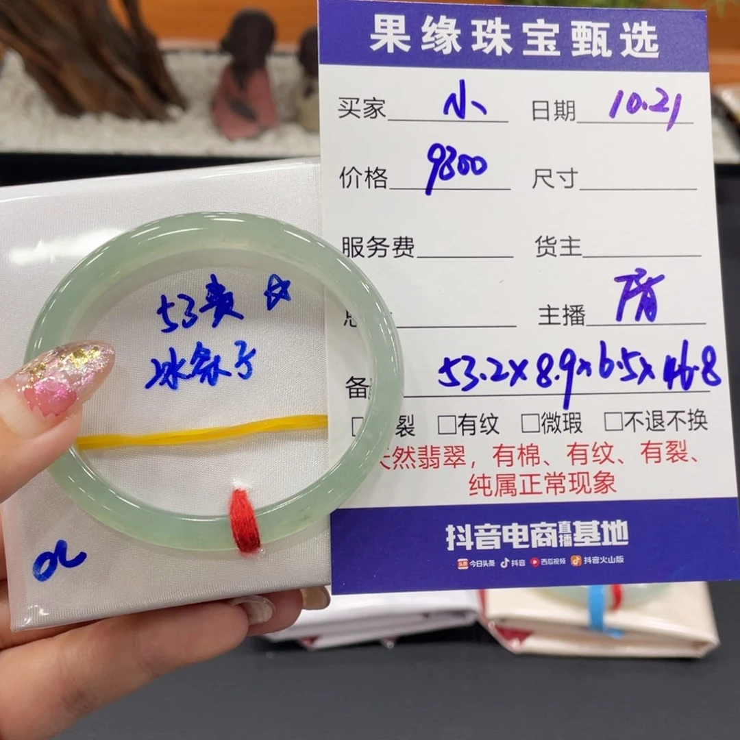 未镶嵌手镯翡翠小**森缅甸天然翡翠手镯
