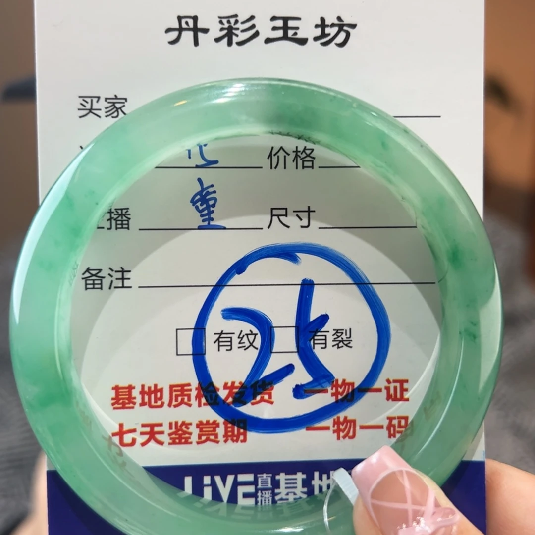 石英质玉手镯未镶嵌58圈