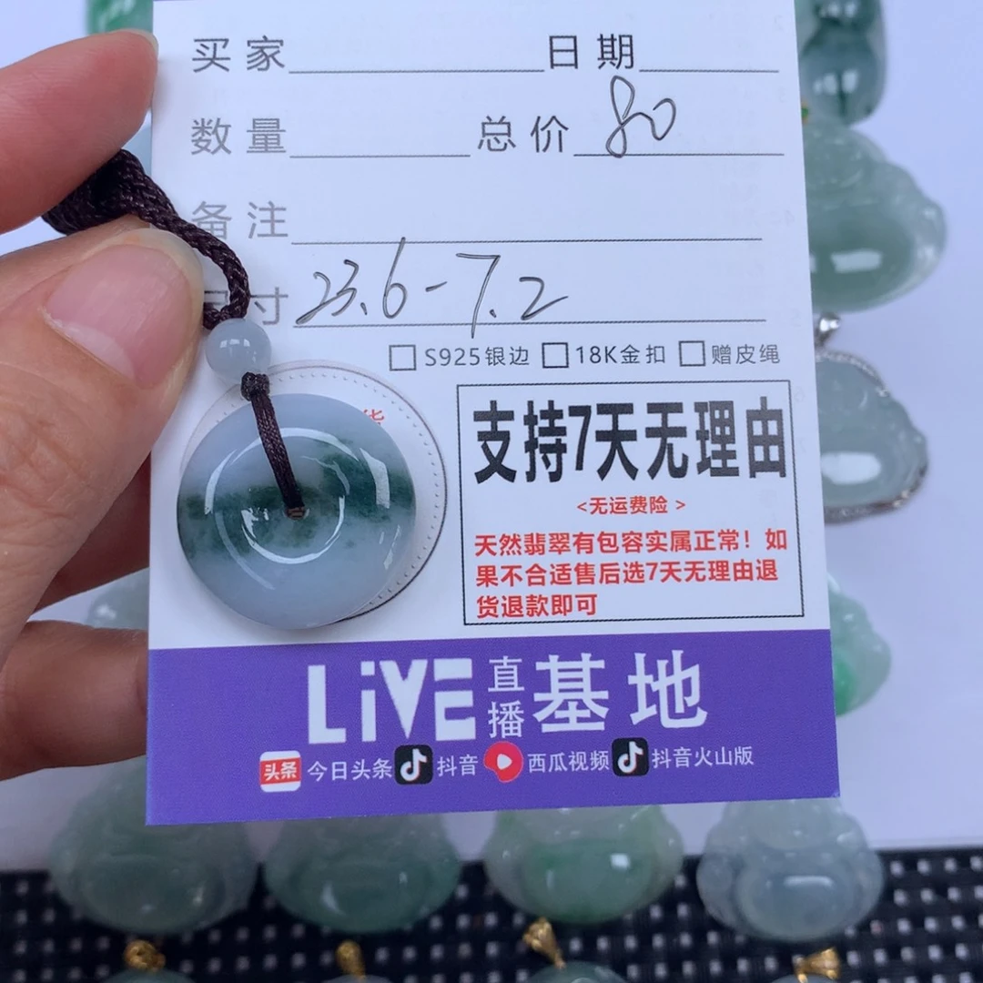 颈饰未镶嵌翡翠天然